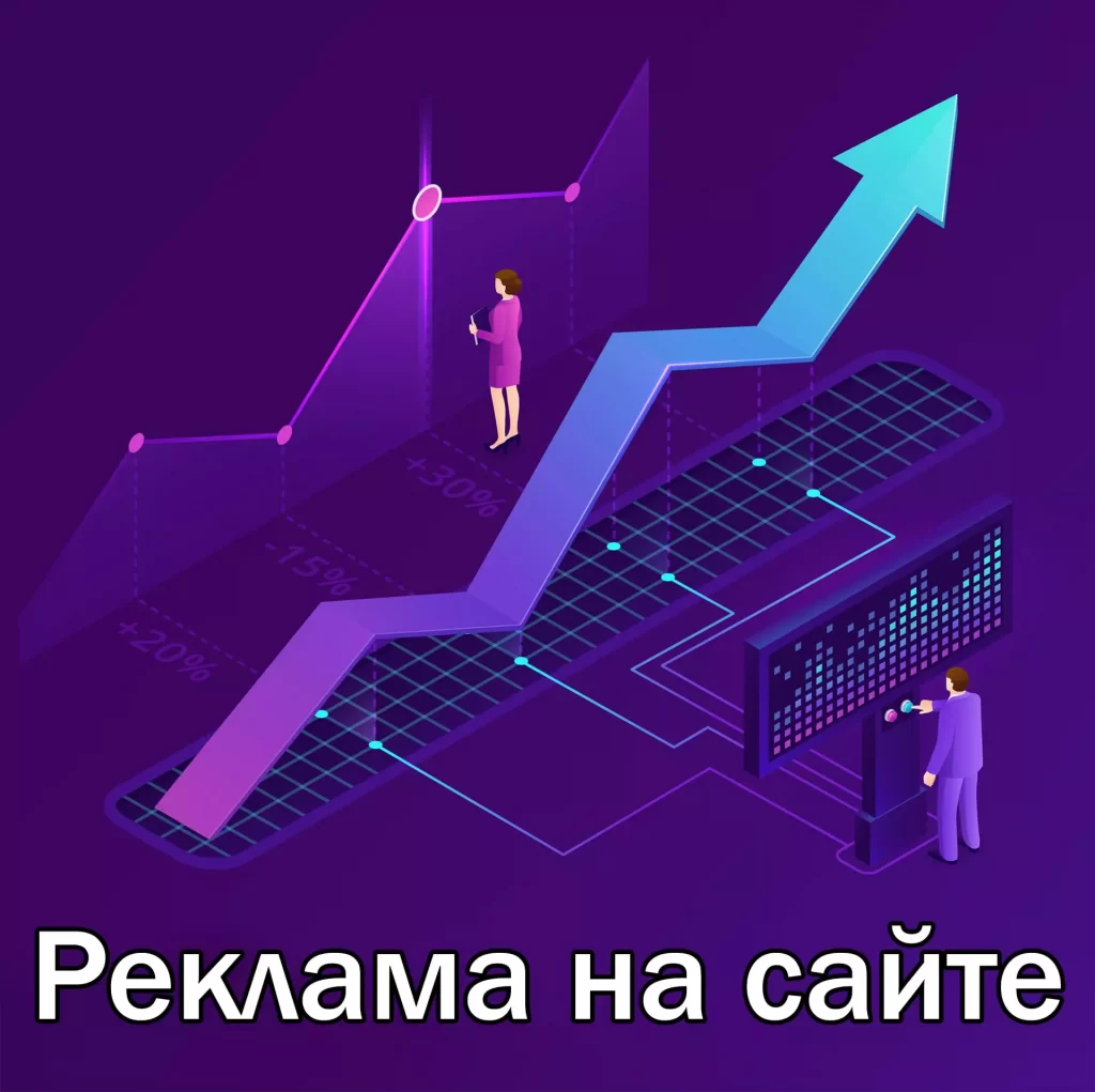 Реклама на сайте Pro-otoplenie