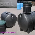 Пластикова горизонтальна ємність для каналізації на 1500 літрів