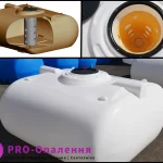 Пластикова ємність горизонтальна для транспортування (з хвилерізом)