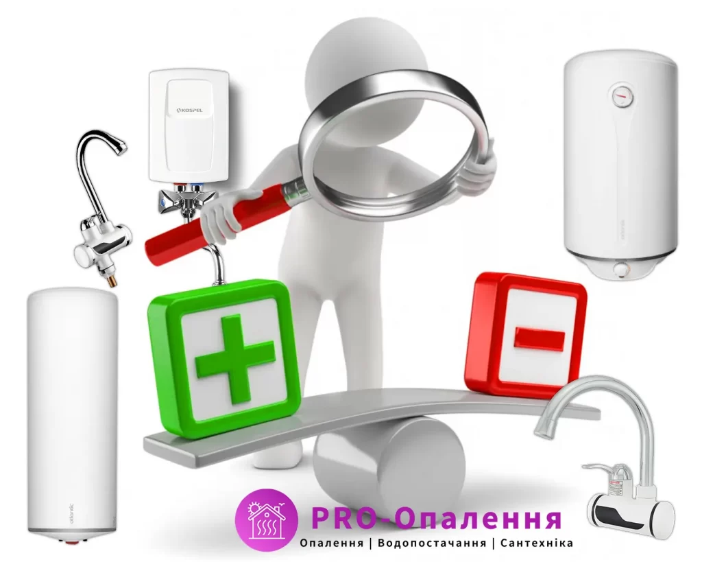 Плюси та мінуси електричних проточних водонагрівачів