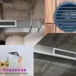 Один із прикладів встановлення повітроводів для повітряного опалення та вентиляції.