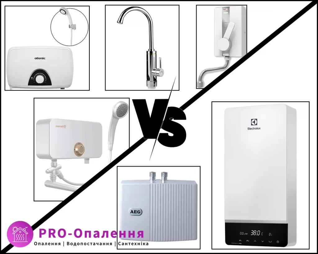 Проточні водонагрівачі напірні та безнапірні: різниця
