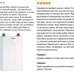 Відгуки на напірний електричний проточний водонагрівач Bosch