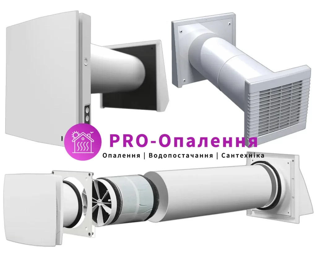 Зовнішній вигляд реверсивного провітрювача