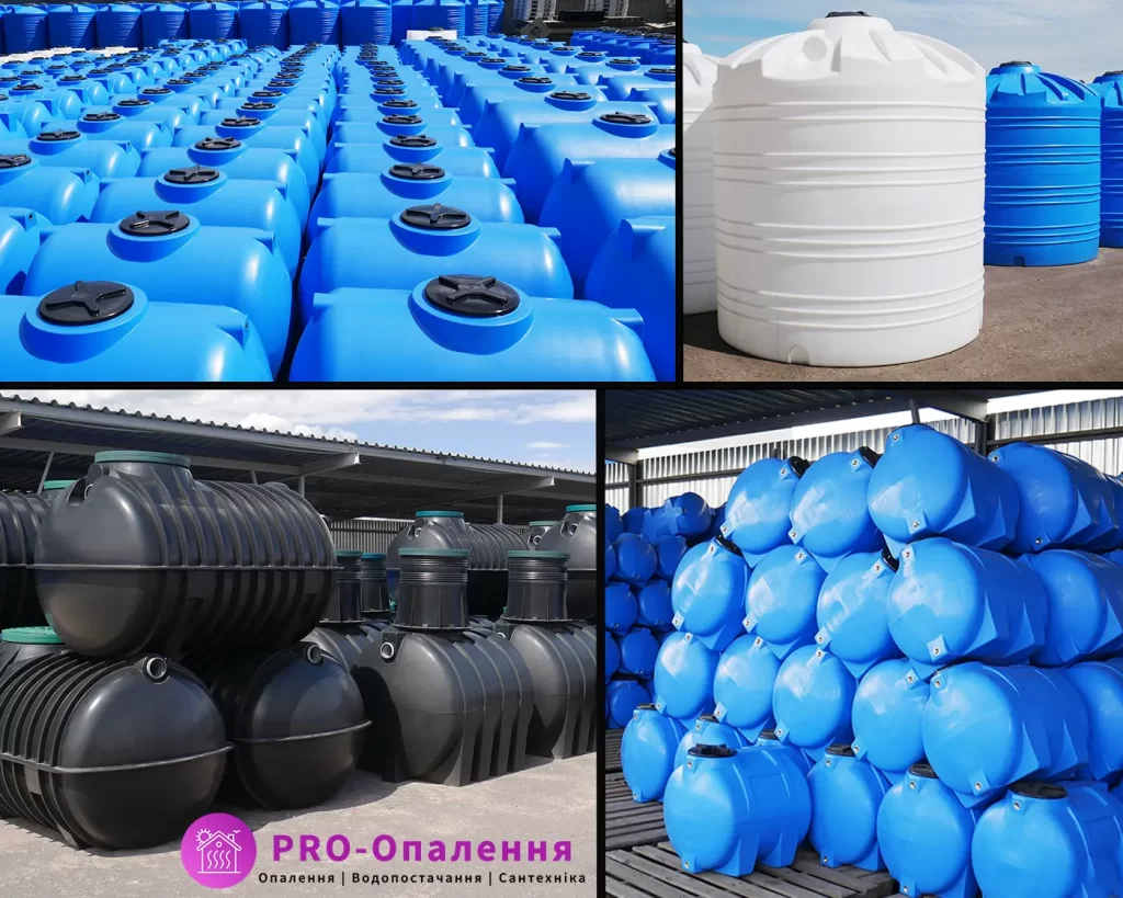 Декілька прикладів пластикової ємності для води