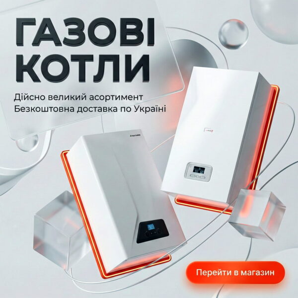 Банер "ГАЗОВІ КОТЛИ". Два білі котли на світлому 3D-фоні з помаранчевими акцентами. Текст: "Дійсно великий асортимент", "Безкоштовна доставка по Україні".