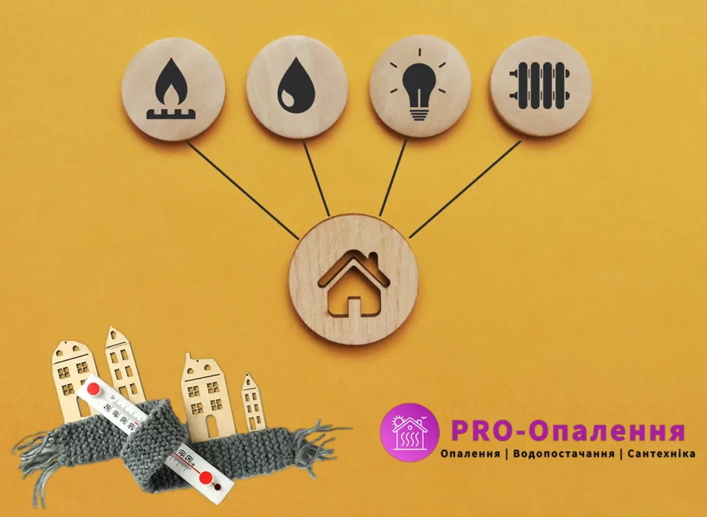 Які способи опалення в будинку краще і яке обладнання вибрати?