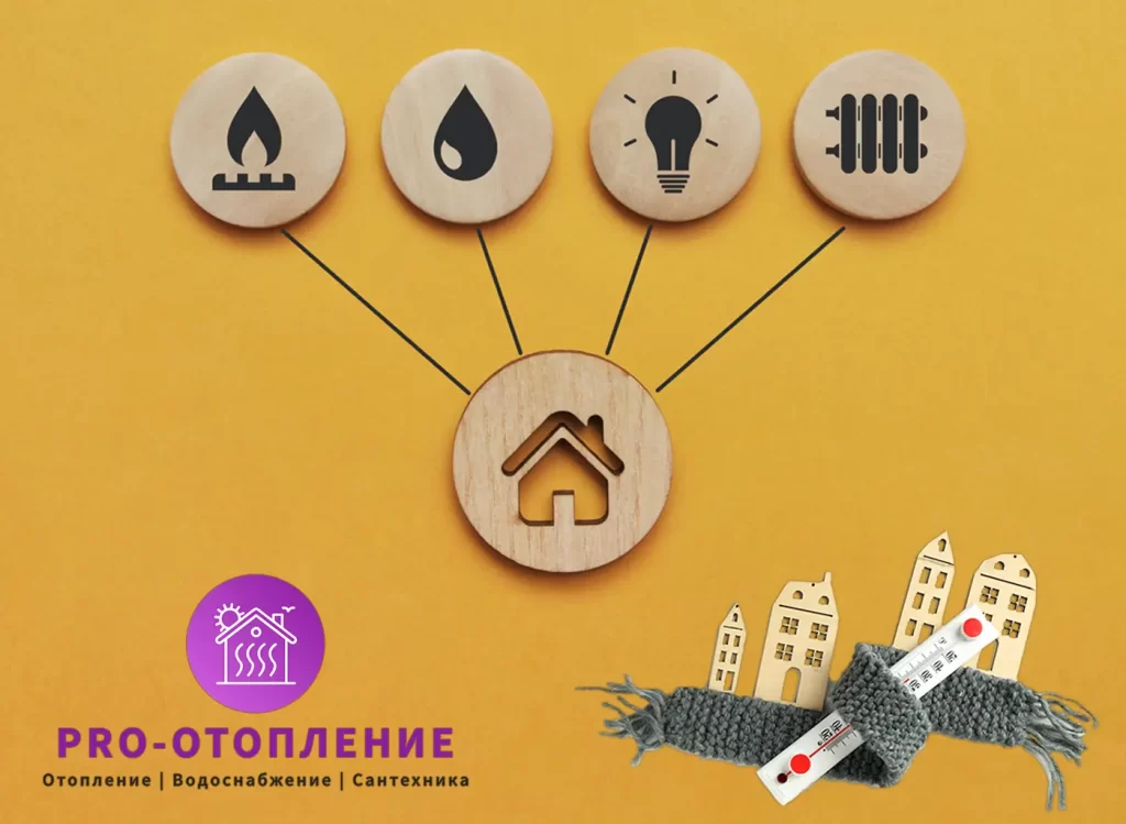 Какие способы отопления в доме лучше и какое оборудование выбрать?