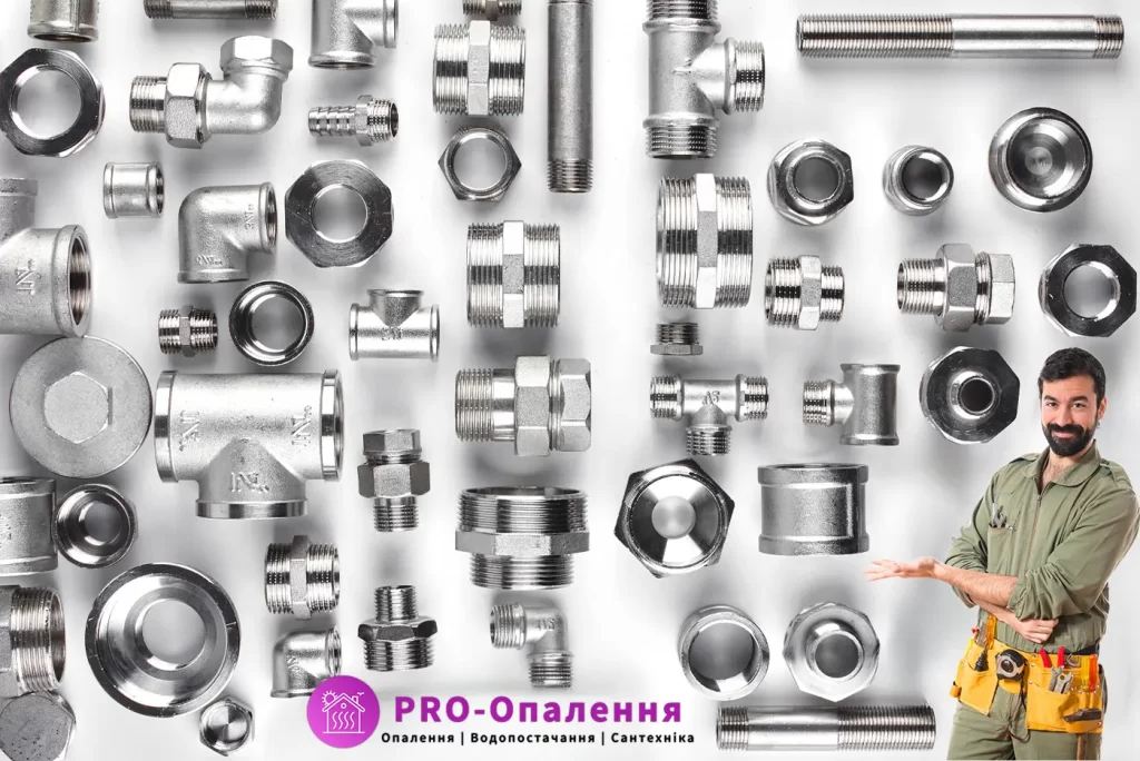 Різні сантехнічні фітинги