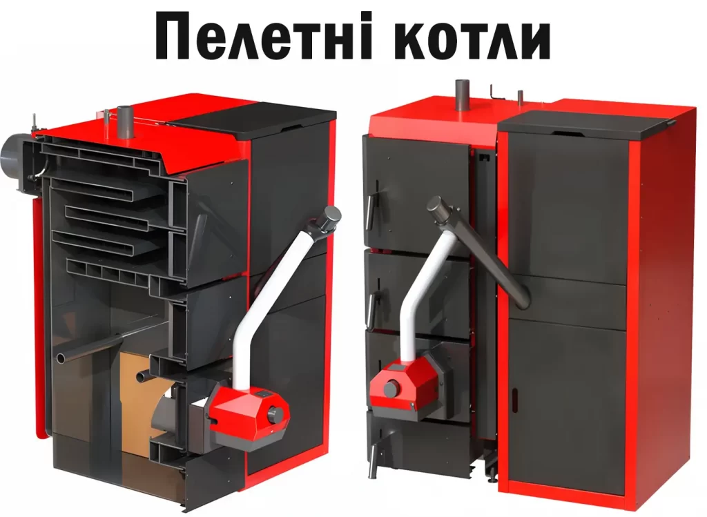 Один із прикладів конструкції пелетного котла