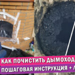 Статья "Как почистить дымоход от сажи: полное руководство от А до Я"