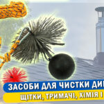 Стаття "Засоби для чищення димоходу: йоржик, хімія, інструмент – що краще?"