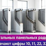 Обложка статьи "ипы стальных панельных радиаторов"