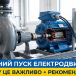 Обкладинка статті "Плавний пуск електродвигунів"